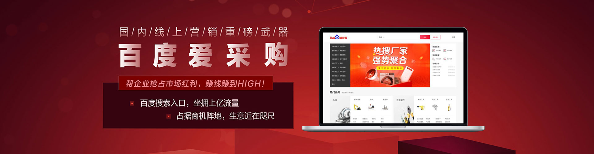 绵竹竞价广告